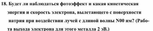 N=2 решить задачу и написать подробное пояснение  очееень надо