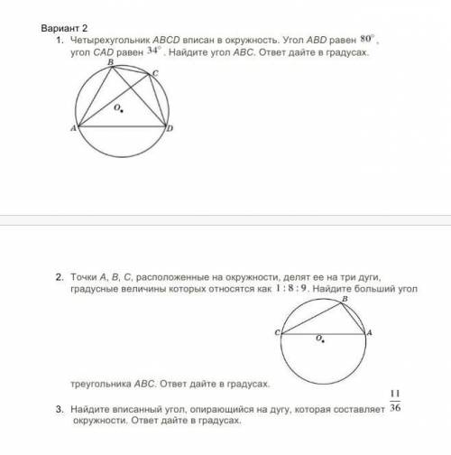 с геометрией,чтобы было с дано и решением как надо.