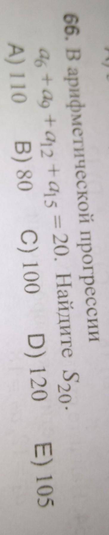 Задача по алгебре, прогрессия , кто может​