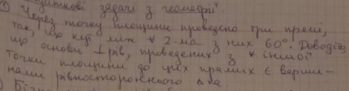 Будь ласка, ця задача, мабуть, зв'язана з подібними прямии чи трикутниками, але це не точно.