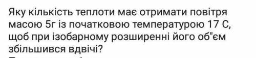 ЗАДАЧА З ФІЗИКИ 10 КЛАС НА ФОТО! ДО ІТЬ!​