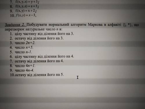 Нужна . Как можно скорее  Задание 2. Мне нужен ТОЛЬКО 6 пример!