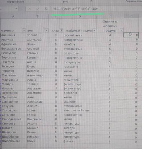 мне нужно узнать сколько учеников имеют оценку 4 или 5, я ввела формулу, но везде всё равно выдаёт н