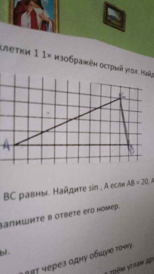 Найти тангенс угла А, если : АВ = 10; АС = 10; ВС = 4