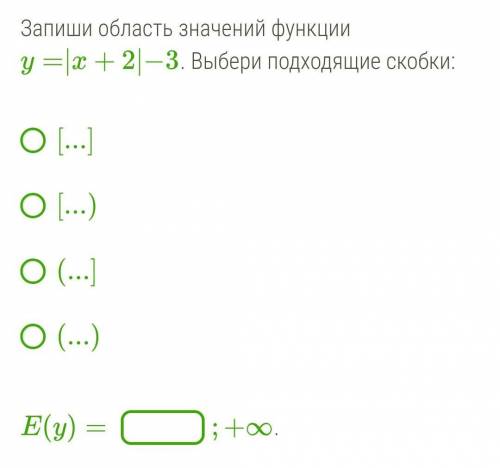 Тема :Множество значений функции​