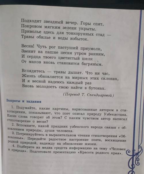 ответьте на все вопросы .Кто ответит нормально подпишусь .​