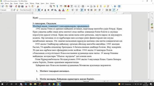 Мәтінді оқып, төмендегі тапсырмаларды орындаңыз