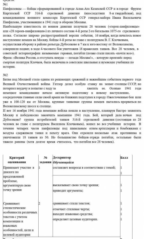 Добрый день господа,не могли с СОР'ом по русскому языку? (4 четверть) (p.s - извеняюсь за разрешение