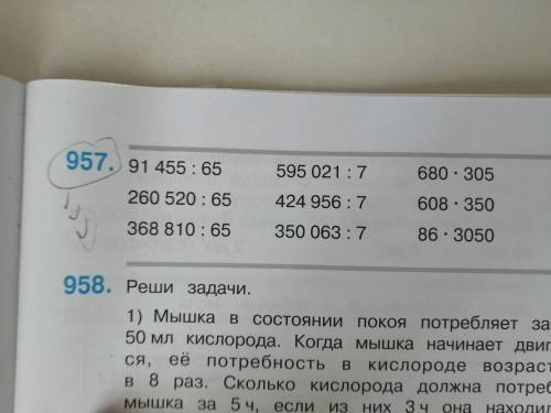 Номер решить всё столбиками в столбик деление уголком умножения в столбик то есть 680h 305e начала 5