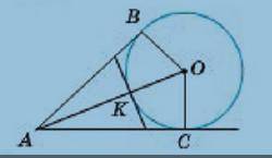 ∠ А= 60°, ОВ=5. Знайти АК.