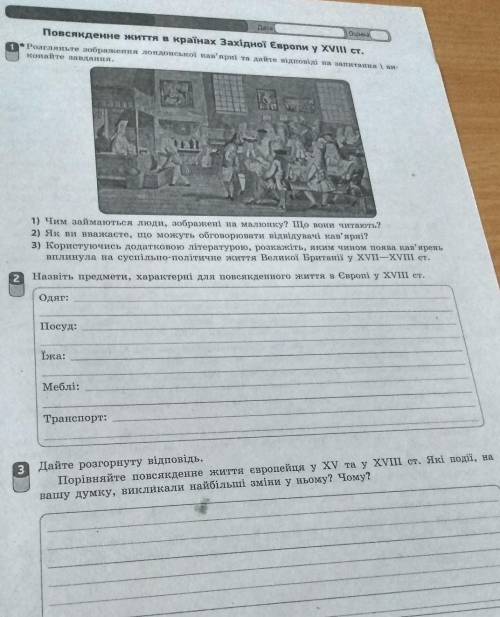 Це все що на картинці зробіть ​ или хотябы первый вопрос