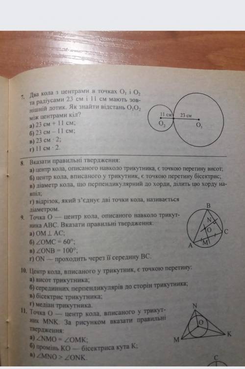 Люди добрые , Геометрия ср 7 класс 15 мин дг сдачи, просто букву, вариант ответа правильный напишите