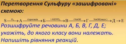 Нужна с химией Здійсніть перетворення