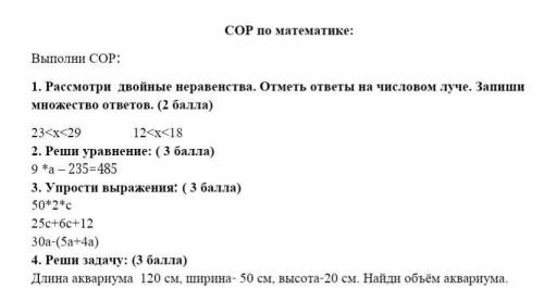 1,3,4задание 4 полный ответ и задача схемаЗадание 1 луч в тетрадьЗадание 3 просто Дам лучший ответ  