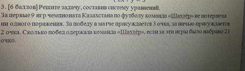 За первые 9 игр чемпионата Казахстана по футболу команда шахтер не потерпела​