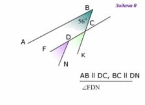 Нужно найти угол FDNЗаранее )​