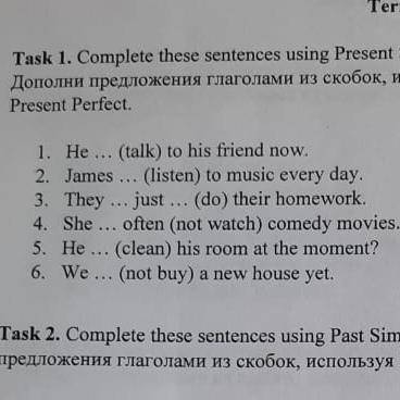 дополни предложения глаголами из скобок используя present simple,present continuous present perfect 