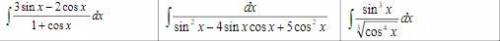 Вычислите интегралы от тригонометрических функций: