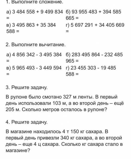 В городском сквере посажено 340 деревьев. А в парке посажено 270 деревьев. На сколько деревьев больш