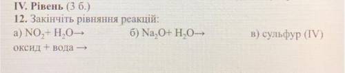 Закінчіть рівняння реакцій: a) NO2+H2O б) Na2O+H2O в) сульфур (IV) оксид+вода