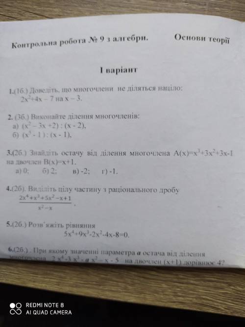 к кр чтоби все било понятно и Росписано как в Укр школе 8класс