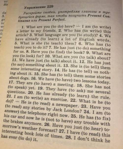 Упражнение 229 Раскройте скобки, употребляя глаголы в тре бующейся форме, так чтобы получить Present