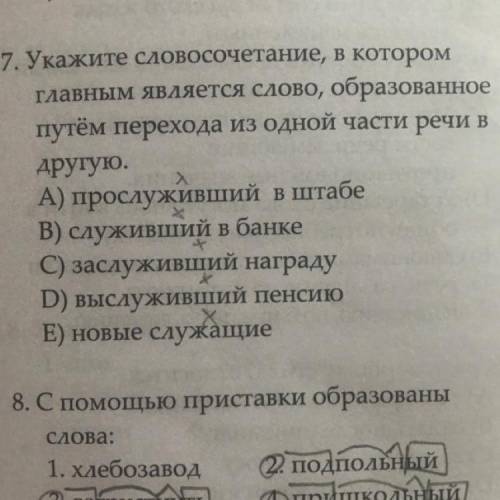 если не трудно)) 7 задание