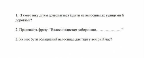 ДО ІТЬ БУДЬ ЛАСКА З ЗАВДАННЯМБУДЬ ЛАСКА ДО ІТЬ ​