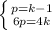 \left \{ {{p = k -1} \atop {6p = 4k}} \right.