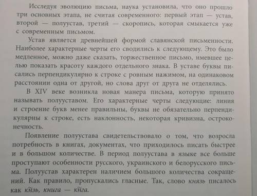 -дать заглавие -составить план -определить тему -определить стиль речи ​