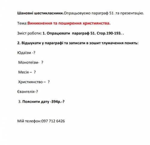 До іть будьласка деже потрібно до 14.05. 21.​