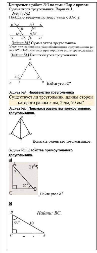 решить задачу можно 1 2 3 4 и все с чертежами​