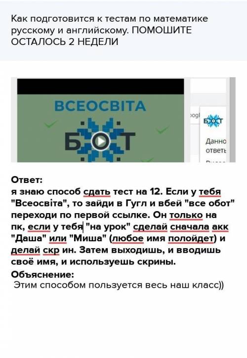 Как подготовится к тестам по математике русскому и английскому ОСТАЛОСЬ 2 НЕДЕЛИ​