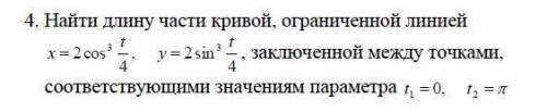 Оч сложное задание,кто решит респект Высший матан