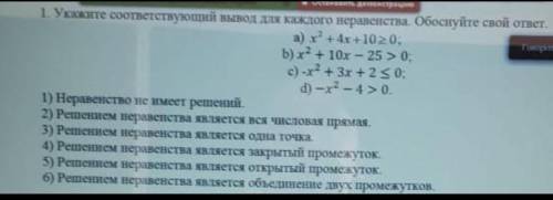 Решите 1 задание по алгебре правильно, 8 класс, неравенства. ​