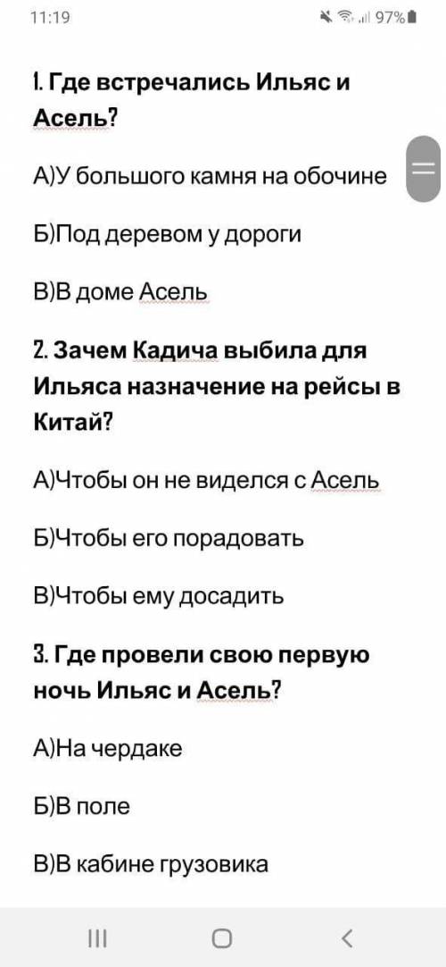 если вы не знаете не пишите в ответ я не знаю прости