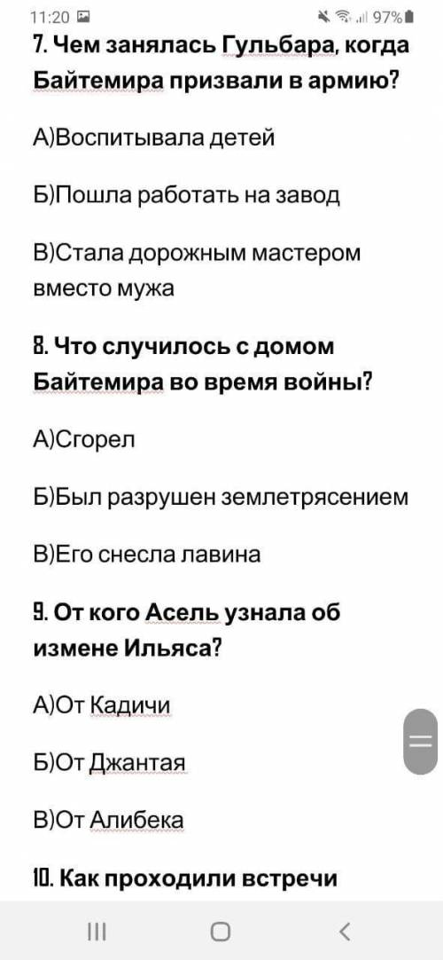 если вы не знаете не пишите в ответ я не знаю прости