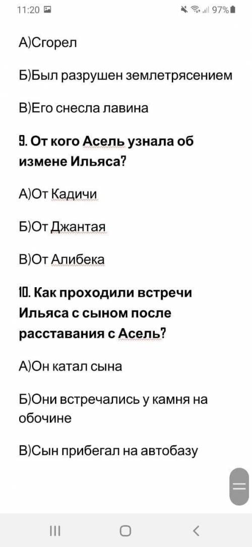 если вы не знаете не пишите в ответ я не знаю прости