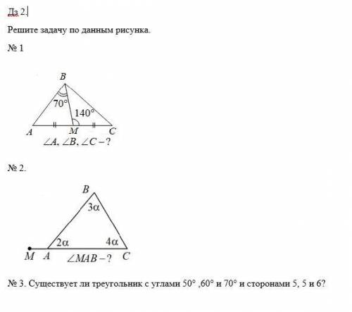 8 класс геометрия с решением этих заданий ,