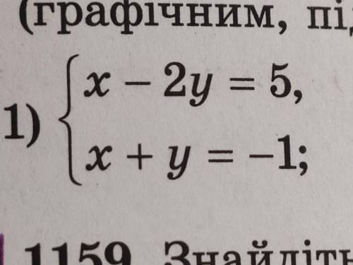 7клас ! Розв'яжіть систему рівнянь трьома (графічним, підстановки, додавання) заренее !