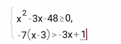 Решите систему неравенства: решите ​