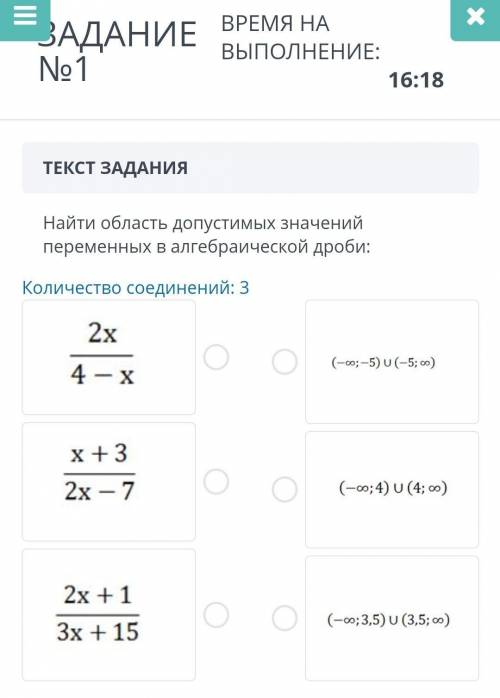 АЛГЕБРАИЧЕСКИЕ ДРОБИТЕКСТ ЗАДАНИЯНайти область допустимых значений переменных в алгебраической дроби