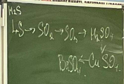 Превращение.LS->SO2->SO3->H2SO4  | BeSO4<-CuSO4