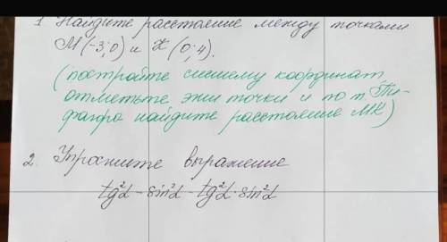 1) Найдите расстояние между точками М(-3:0) К(0:4)2) Упростите выражение tg²a-sin²a-tg²a×sin²a​