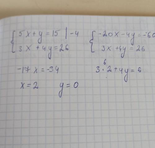 {5х+у=15 3х+4у=26 помагите мне очен нужна.