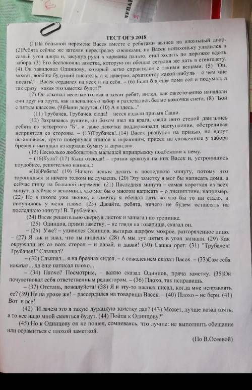 Сформулируйте одну из проблем, поставленных автором текста. Сформулируйте позицию автора. Напишите с