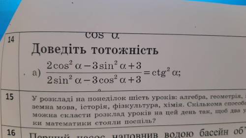 решить задание 2(11.12) и задание 14