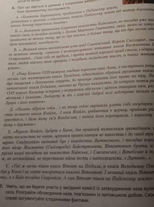 Установите хронологическую последовательности​