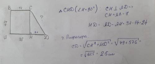 Основи прямокутної трапеції дорівнюють 14 дм і 38 дм. Менша бічна сторона дорівнює 7 дм. Обчисли біл