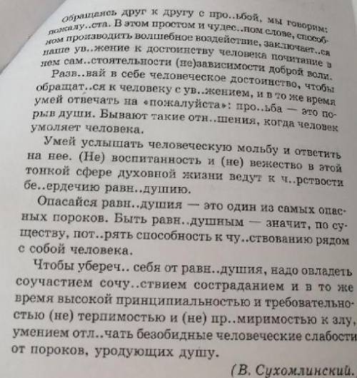 КТО ХОТЬ НЕМНОГО ДАМ ВСЕ ГОЛОСА 8.расставьте недостающии знаки препинания при однородных членах пред